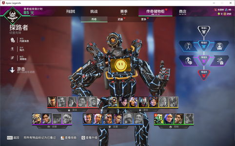 Apex英雄【0个传家宝】8级解锁15角色可该一切永久号