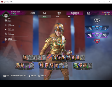 Apex英雄【0个传家宝】24级解锁16角色有初始邮箱