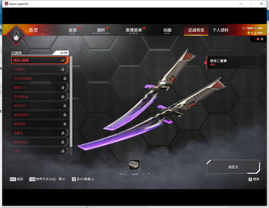 Apex英雄【1个传家宝】双刀传家宝小号带steam一起