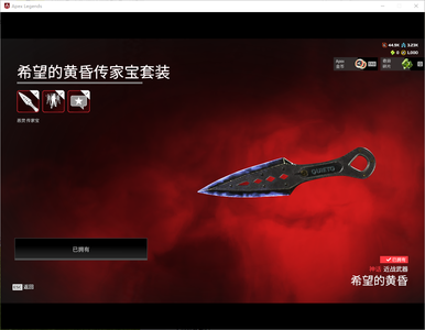 Apex英雄【3个传家宝】恶灵加希尔加密客传家167金皮