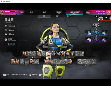 Apex英雄【0个传家宝】77级解锁13角色可该一切