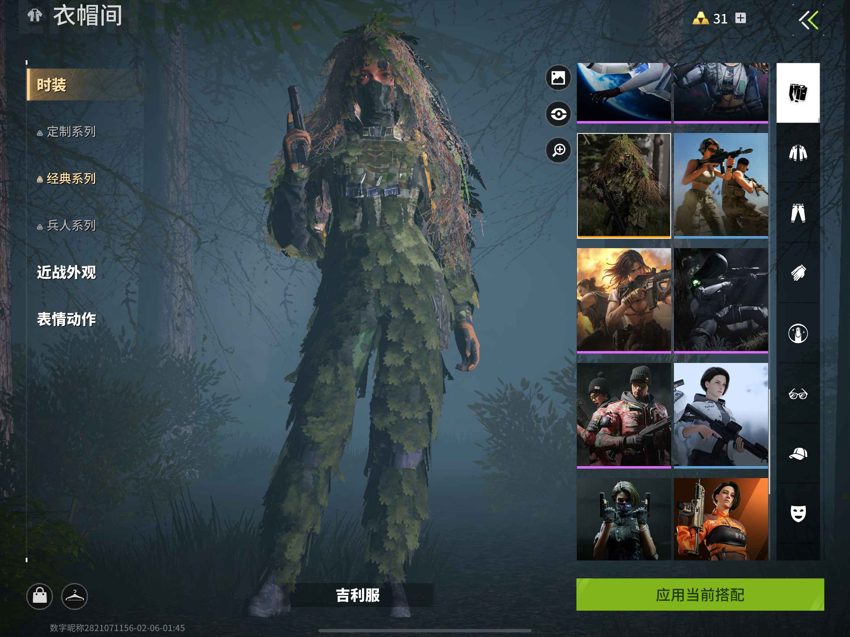 萤火突击【苹果版】S1成品号复苏之绸幻影游骑兵