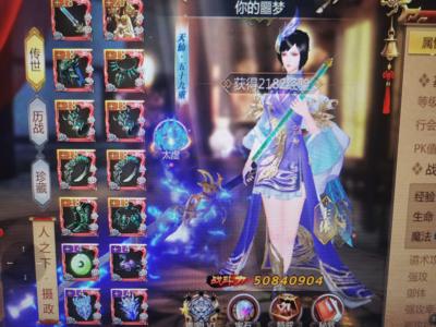 传奇世界3D【228级道士】买了就能打架 全区战力排第二