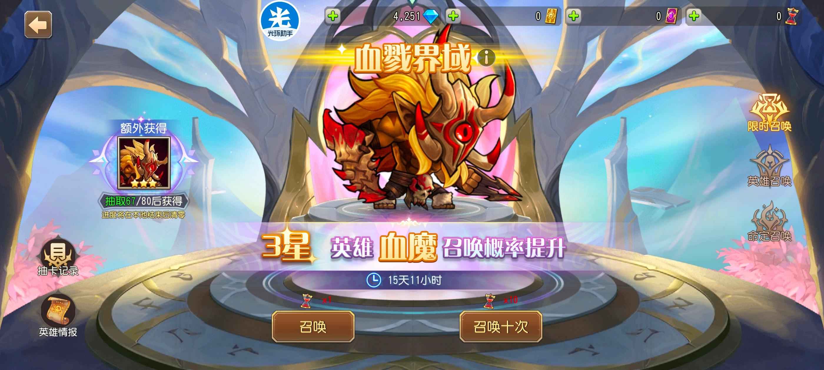 小冰冰传奇（刀塔传奇）【50级战队】1246卡尔蓝猫牛黑贤血魔小强