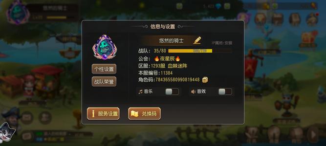 小冰冰传奇（刀塔传奇）【36级战队】1293风行蓝猫血魔双子毕业号