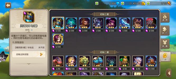 小冰冰传奇（刀塔传奇）【45级战队】1424高性价比国家队