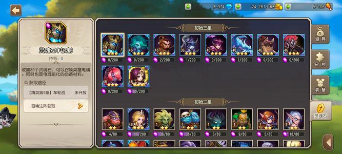 小冰冰传奇（刀塔传奇）【46级战队】1424国家队