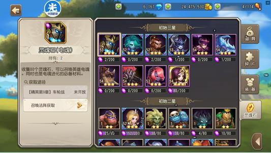 小冰冰传奇（刀塔传奇）【54级战队】1424国家队