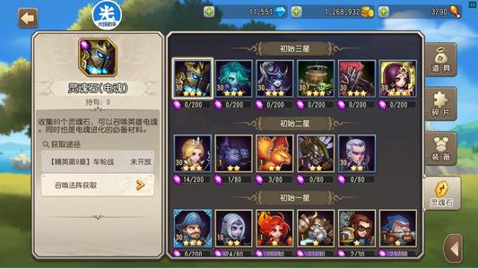 小冰冰传奇（刀塔传奇）【31级战队】1448天照混沌电魂1.1万钻