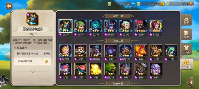 小冰冰传奇（刀塔传奇）【42级战队】1447四星混沌天照国家队