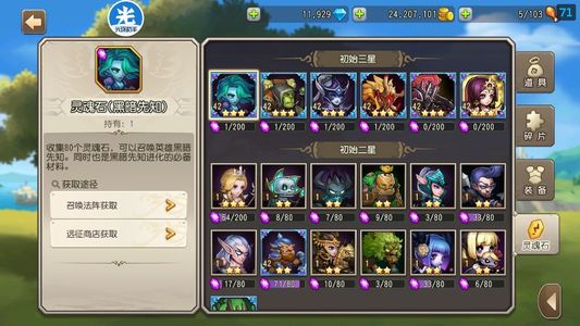 小冰冰传奇（刀塔传奇）【43级战队】1448区血魔混沌天照术士极品