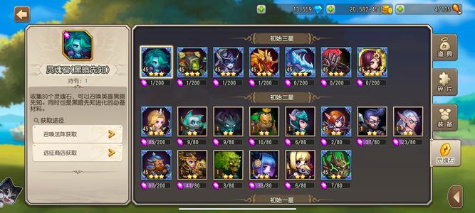 小冰冰传奇（刀塔传奇）【45级战队】1448混沌天照冰龙1.5万钻