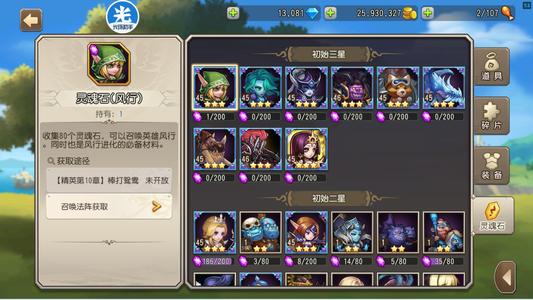 小冰冰传奇（刀塔传奇）【47级战队】1455天照混沌猛犸冰龙极品号