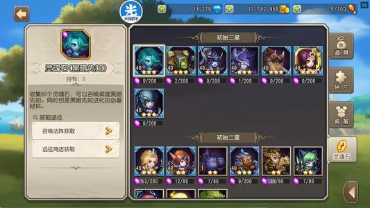 小冰冰传奇（刀塔传奇）【40级战队】1488区天照猛犸蚂蚁小强