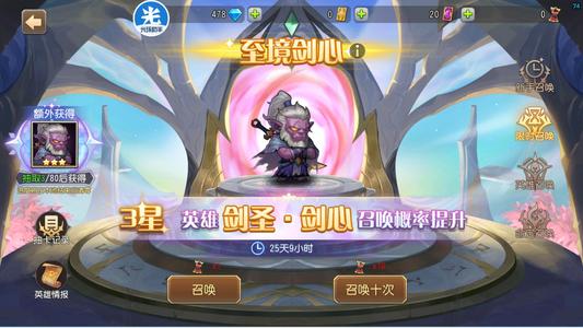 小冰冰传奇（刀塔传奇）1512剑心混沌天照术士极品号