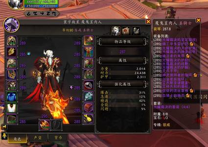魔兽世界毕业惩戒骑和兽王猎，火猫头鹰