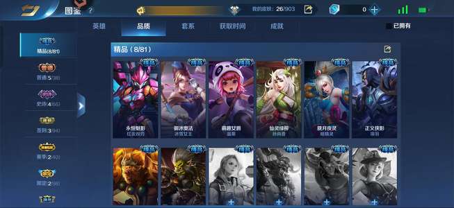 英魂之刃【24级】曹焱兵各种自己看