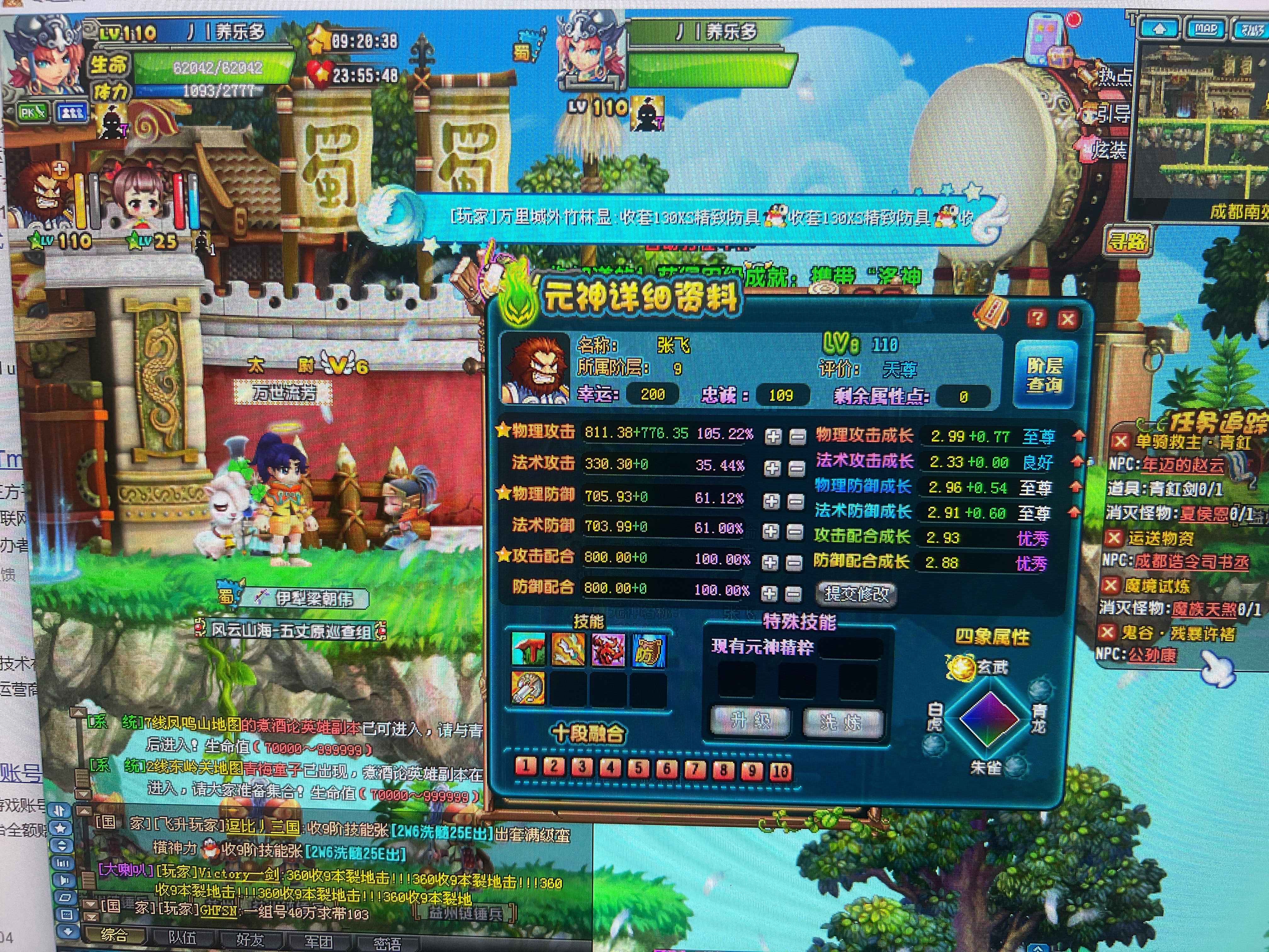 QQ三国【110级剑士】退游了，满融完美技能肉张飞