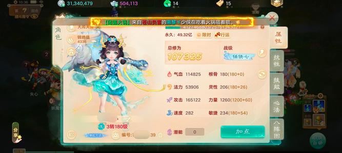 大话西游【时间服3转】三转180暴力女龙
