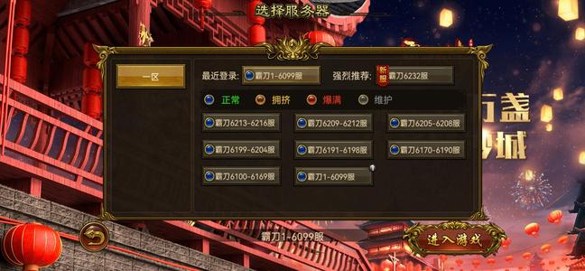 霸刀战神【150级】退服号要的来