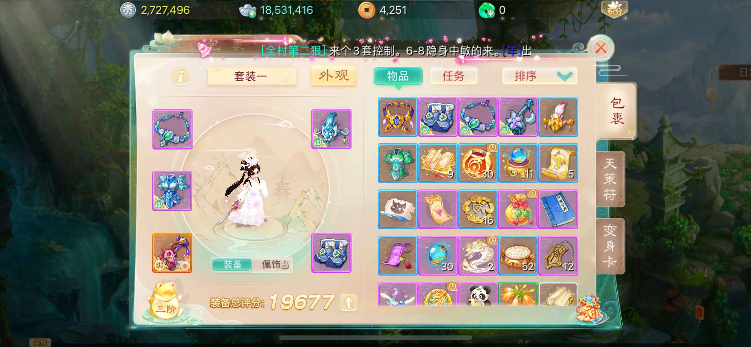 大话西游【苹果版】【130级男仙族】三个回流角色！都有时装