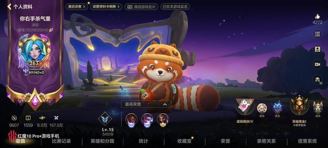 英雄联盟手游（lol手游）2139颗原石