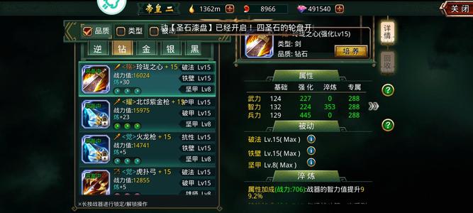 啪啪三国【44,5081战斗力】新版648帝皇二