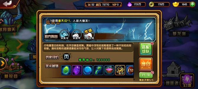 造梦西游4【52级】V0新区嫦娥