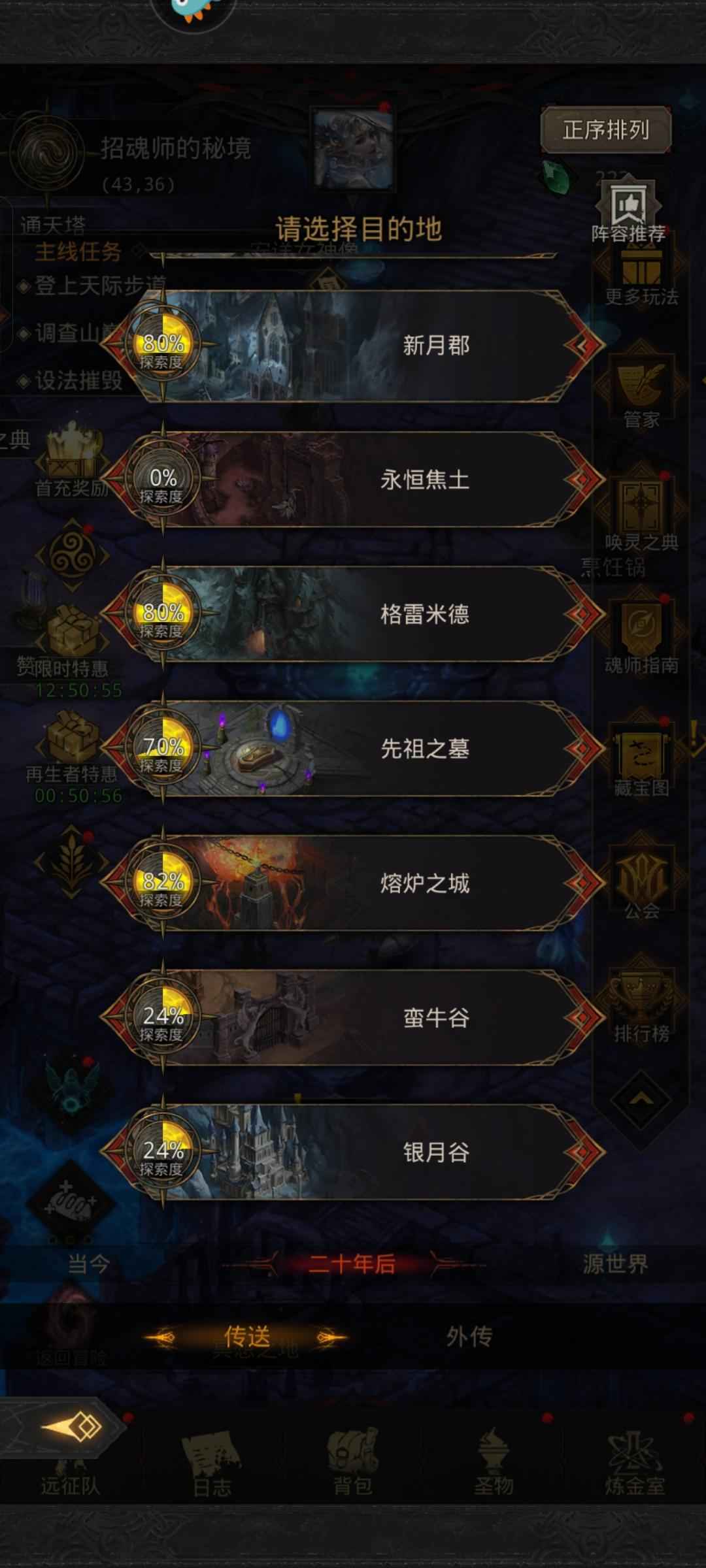 地下城堡3：魂之诗6个sp夜莺等240链图资源多