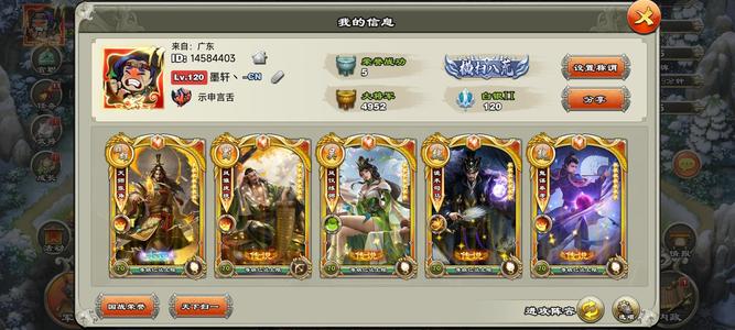 君临天下手游没时间不玩了，红角便宜卖