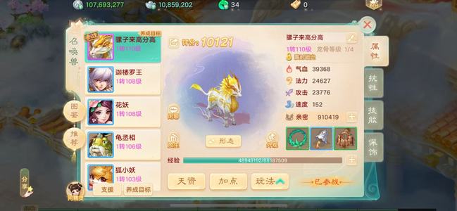 大话西游【时间服1转】基金龙马等级号直接上手即可