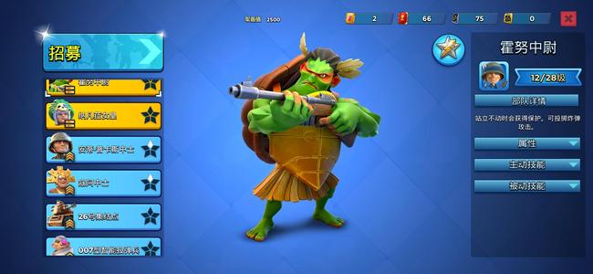 海岛奇兵不想玩了便宜出了