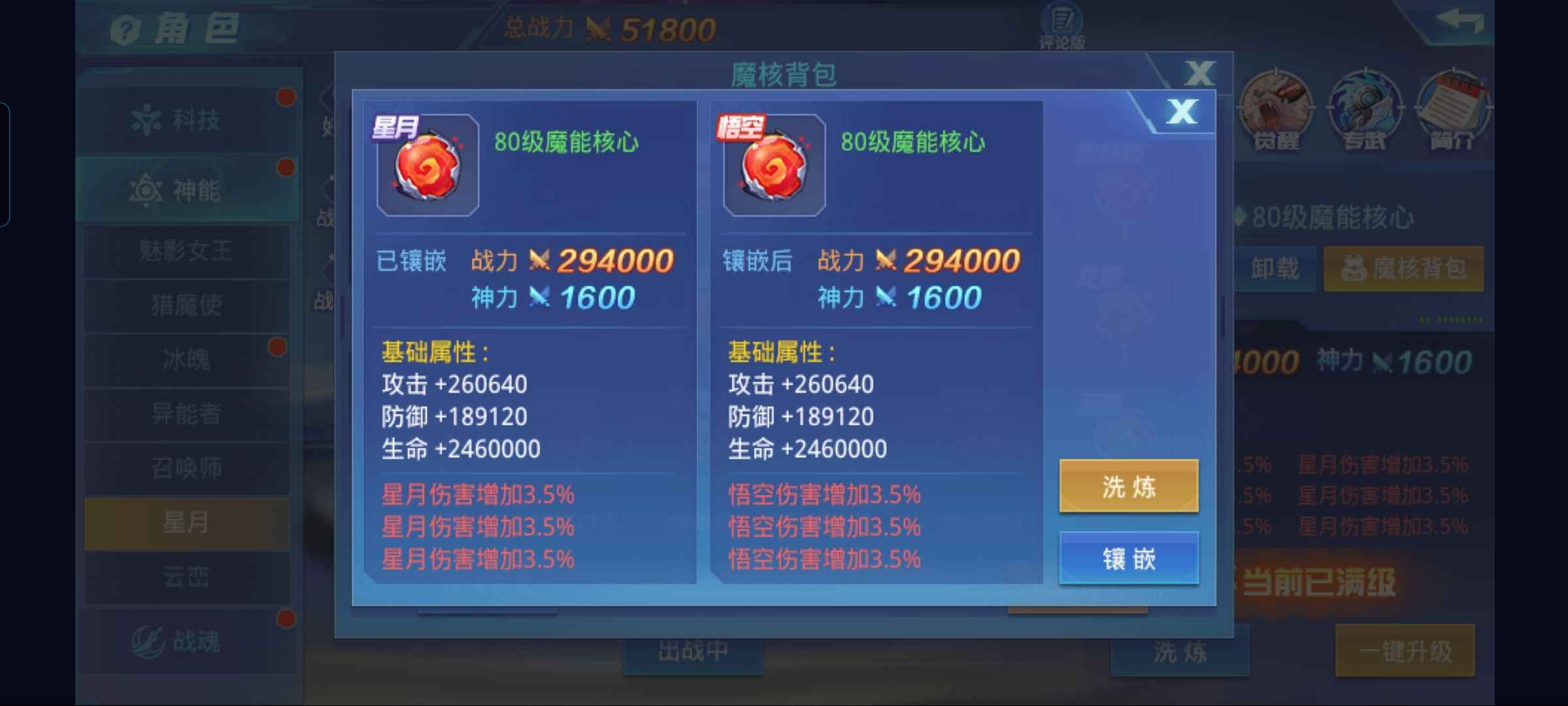 时空猎人【枪械师.434级】1847区进入合215大区