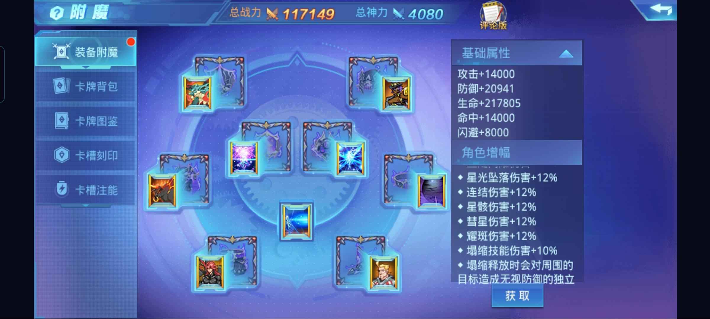 时空猎人【枪械师.434级】1847区进入合215大区