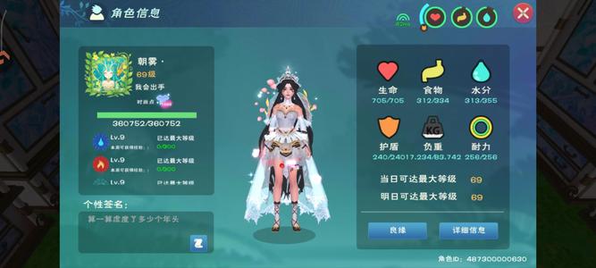 创造与魔法【69级】2阶海龙坐骑云龙宠物号