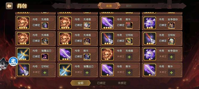 小冰冰传奇（刀塔传奇）【80级战队】绑定qq号，看清楚买