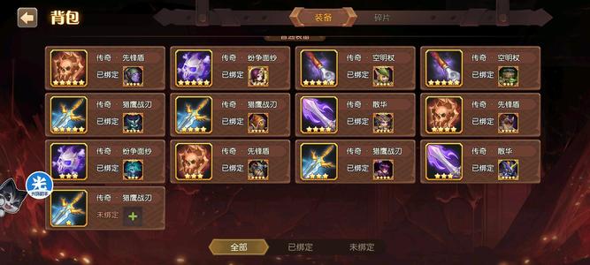 小冰冰传奇（刀塔传奇）【80级战队】绑定qq号，看清楚买