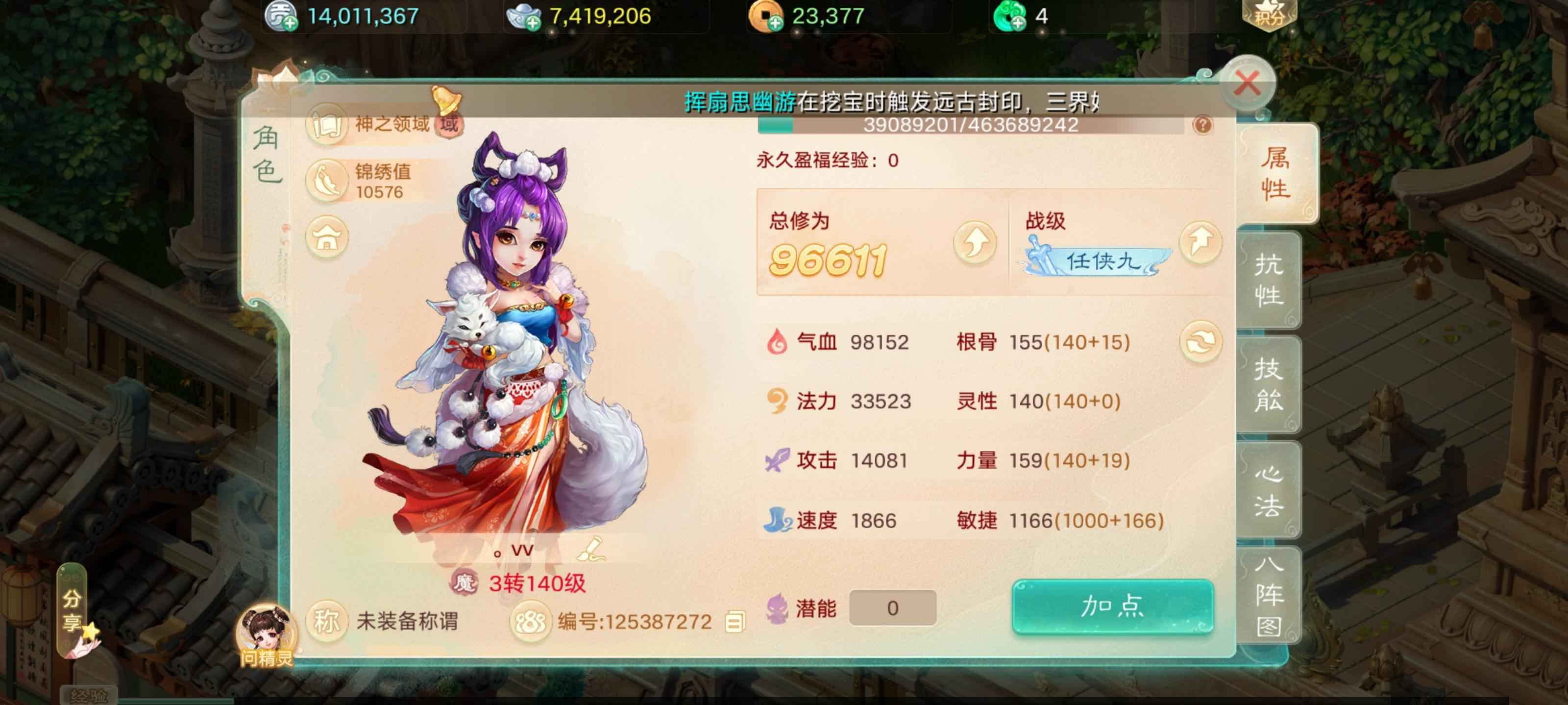 大话西游【道具服3转】二阶金蟾武器龙马带翅膀时装五套