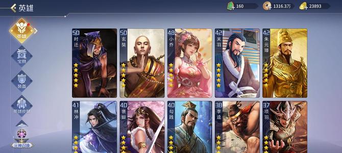 英雄杀顶配小偷和尚采集元宝小号