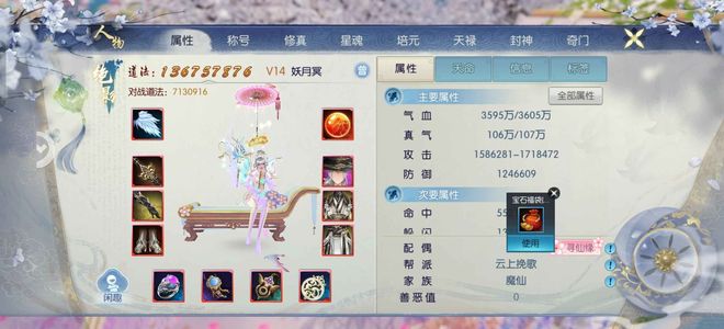诛仙弃坑号V14