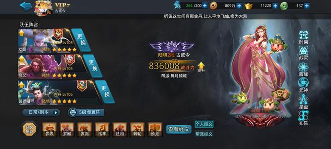 乱斗西游2【100级】四玄器多圣器