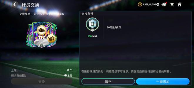 FIFA Mobile（外服）出个小号，