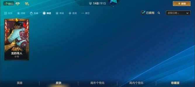 英雄联盟手游（lol手游）【122级】龙传退游号