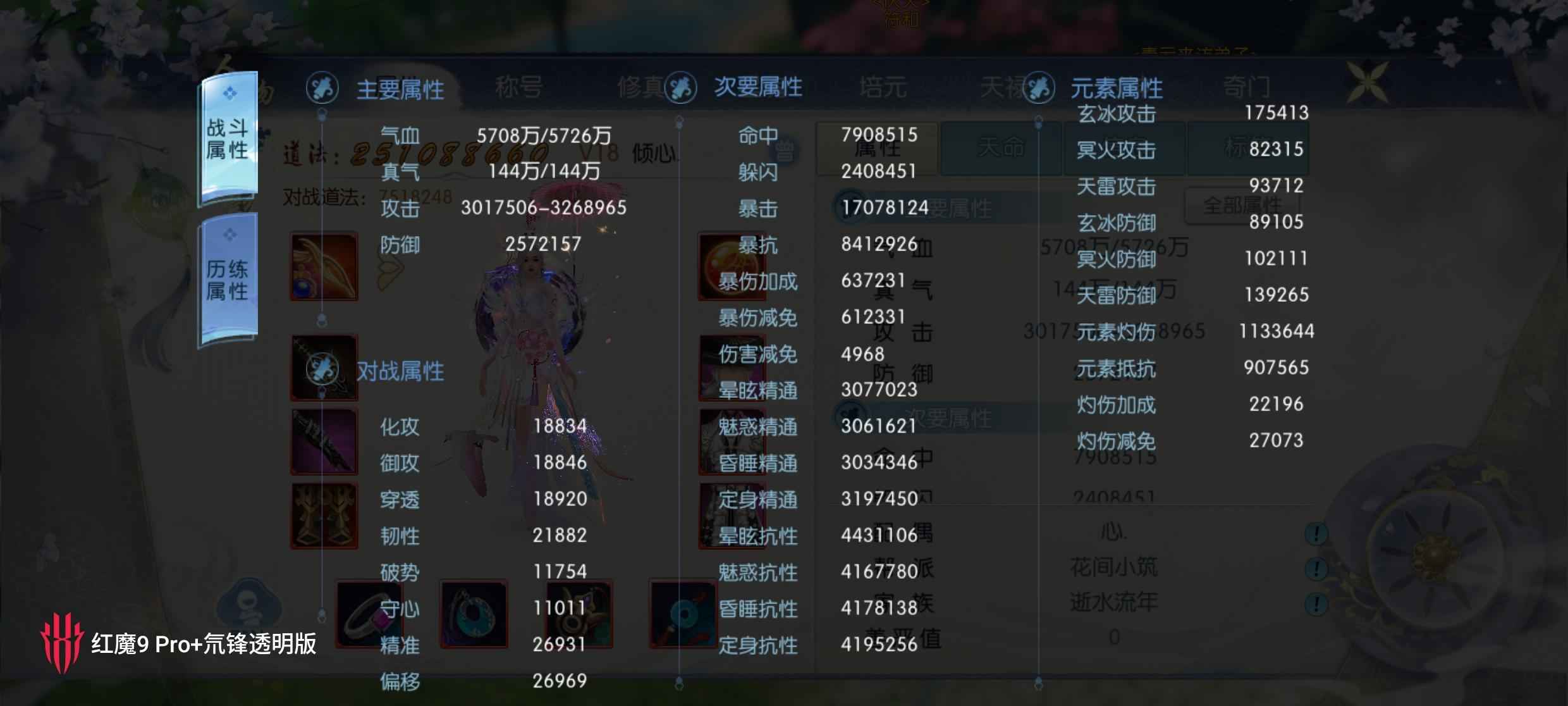 诛仙【160级绝影】细节号，绝美仙府