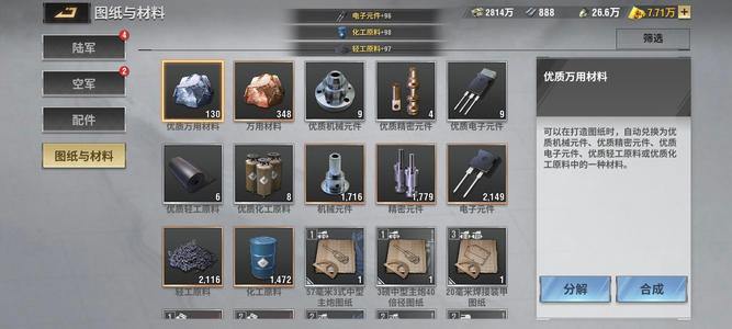 战火勋章出出出出出