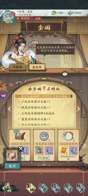 自在江湖【15服2H4级】买到就是赚到，边玩边卖