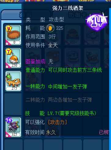 美食大战老鼠（端游）【1级】一区单14