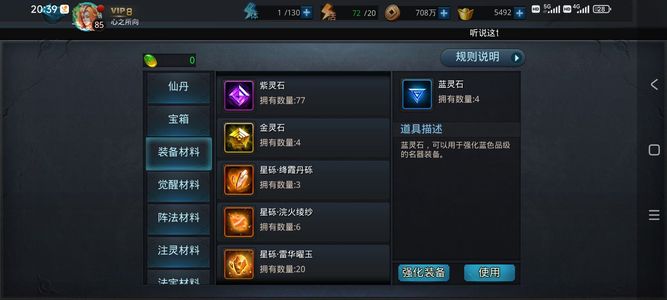 乱斗西游2【85级】伏羲孔雀降龙菩提