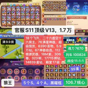 放置奇兵【418级】官服列车第二