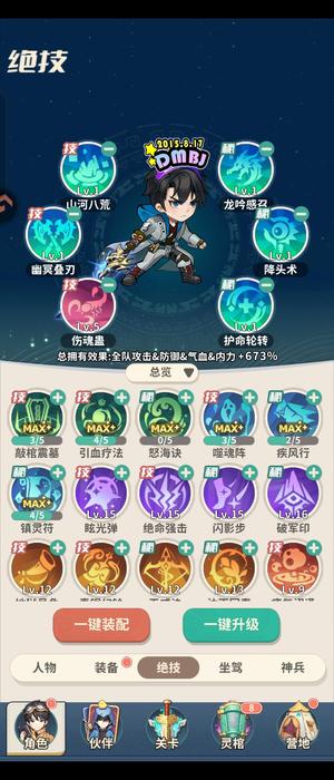 盗墓笔记【4300级】怒海20服，便宜甩，85亿战力